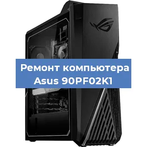 Замена материнской платы на компьютере Asus 90PF02K1 в Санкт-Петербурге